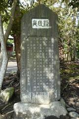 Ancient stone stele at Jufukuji Temple in Kamakura, Kanagawa, Japan