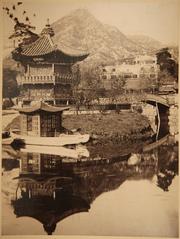 Hyangwonjeong Pavilion in Seoul surrounded by a lotus pond