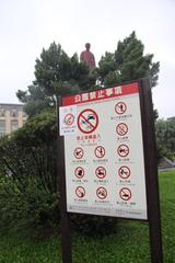 No recreational activities allowed sign in Taipei park