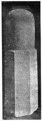 Linga sculpture dedicated in G.E. 117 during Kumaragupta I's reign from Karamdanda, Gonda district, Uttar Pradesh displayed in Lucknow Museum