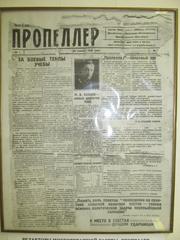 First edition front page of Propeller Newspaper from Moscow Aviation Institute