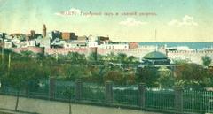19th century view of Qubernator Garden and Inner City