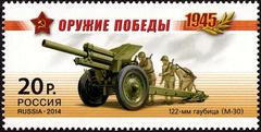 122 Mm Howitzer M1938 (M-30)