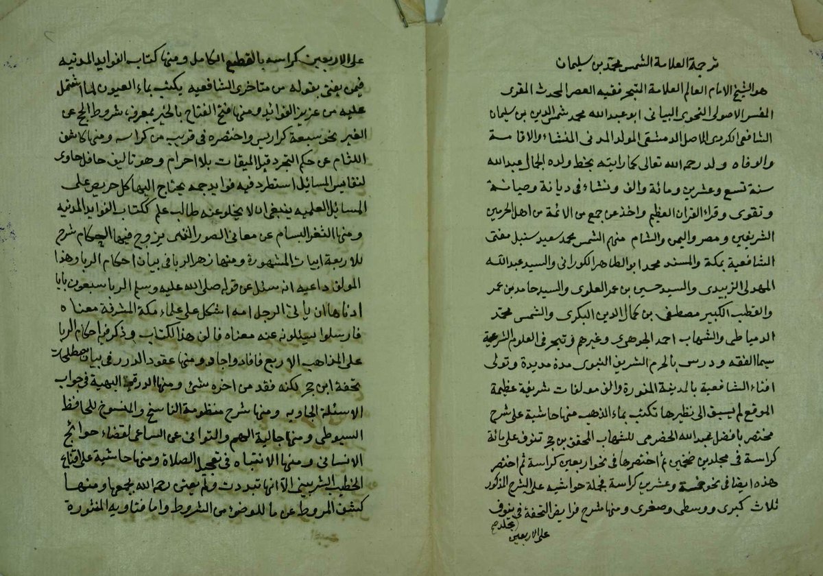 18th century Arabic manuscript about the biography of Muhammad ibn Sulayman al-Kurdi written in naskh script