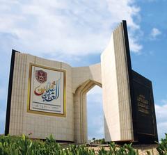 Entrance gate of King Saud University in Riyadh with traditional Islamic architectural design