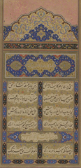 Miniature illustration from Bengu Bade manuscript