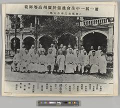 Historical group photo taken after the first session of the Central Committee of the Communist Party of China at Guangzhou Higher Normal School now known as Sun Yat-sen University
