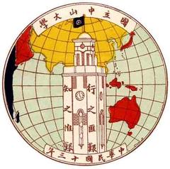 Historic National Sun Yat-sen University emblem building in Guangzhou