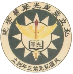 Seal of Canton Kwong Wah Medical College