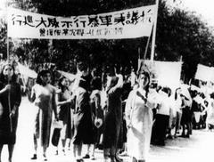 1947 Zhongshan University progressive students protesting against US imperialism and military violence in China