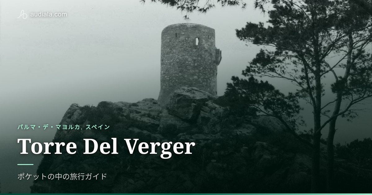 Photo of Torre Del Verger