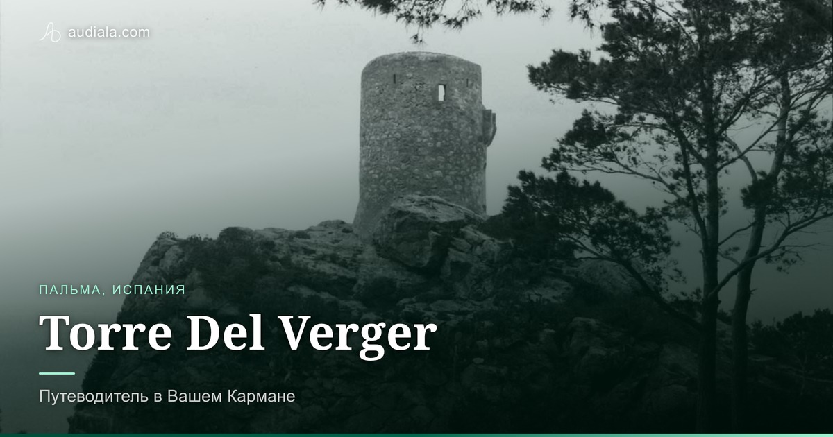 Photo of Torre Del Verger