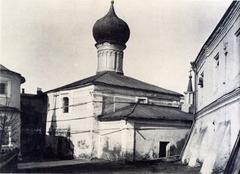 The Church of Mary of Egypt in Moscow from the courtyard of the Sretensky Monastery, demolished in 1930