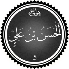 Calligraphic frame in Thuluth script featuring Al-Hasan ibn Ali