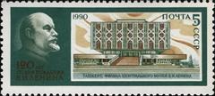 Soviet Union 1990 stamp featuring Vladimir Lenin with Lenin Museum in Tashkent