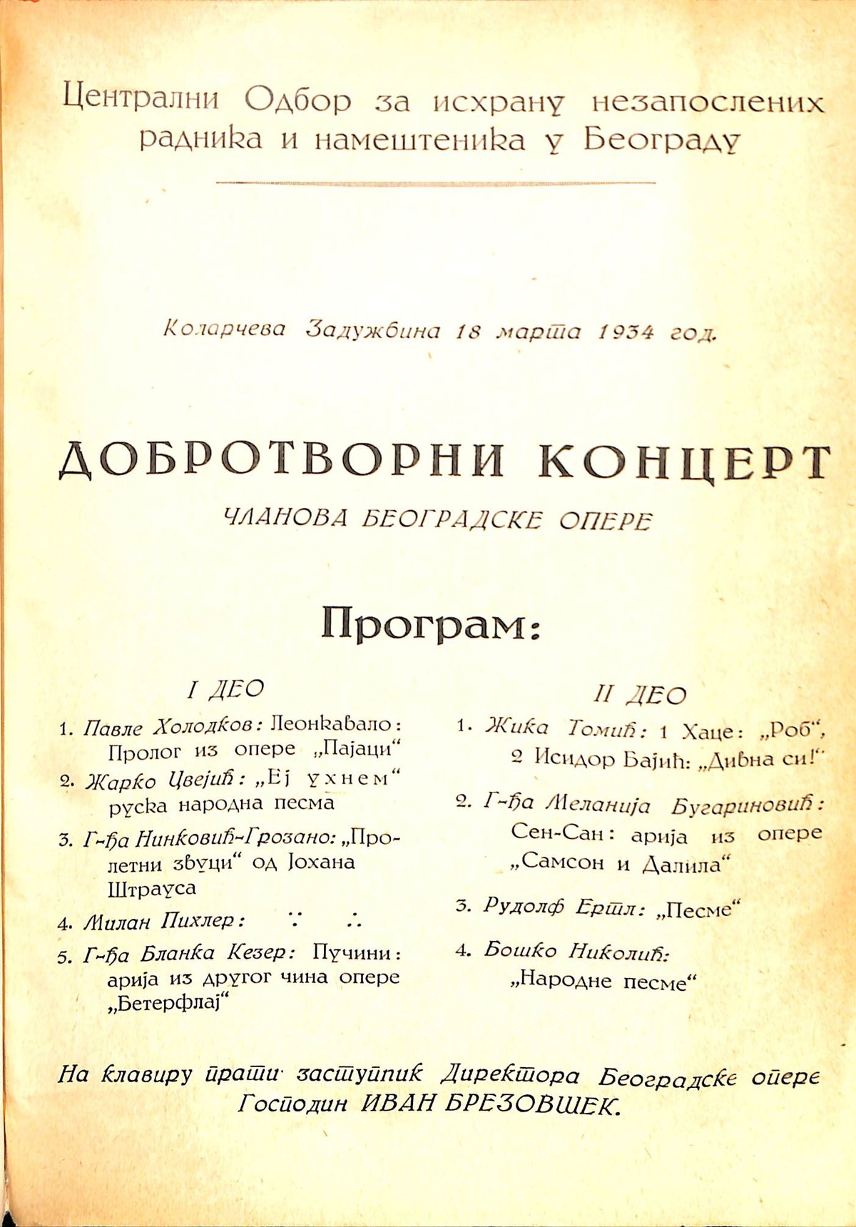 Historic program of the charity concert by Belgrade Opera members at Ilija M. Kolarac Endowment, 1934