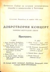 Historic program of the charity concert by Belgrade Opera members at Ilija M. Kolarac Endowment, 1934
