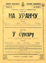 Poster of the 7th performance of the opera Na uranku by Stanislav Binički