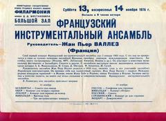 Saint Petersburg Philharmonia