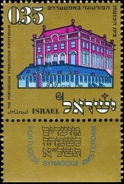 1970 Mo'adim Lesimkha commemorative stamps featuring the Portuguese Synagogue in Amsterdam