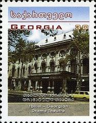 Stamps of Georgia from 2005 featuring various designs and denominations