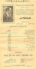Program of Otello dedicated to Shatifzade 1929 State theater named after Rustaveli