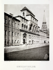The Kremlin military commander's residence, present-day Amusement Palace, as seen in a historical 1884 illustration.