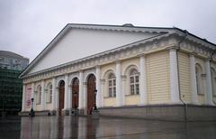 Moscow Manege exhibition hall illuminated at night with historic buildings