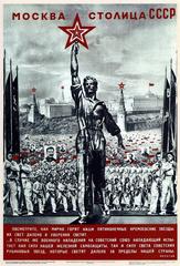 1940 Soviet propaganda poster showing Moscow as the capital of the USSR
