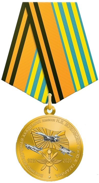 Medal commemorating 100 Years of the Air Force Academy awarded by the Defense Ministry of Russia