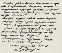 Boris Volynov at Air Force Academy