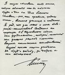 Air Force academy building named after Gherman Titov