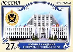 Commemorative stamp for the 185th anniversary of the Russian General Staff Military Academy