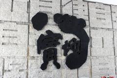 Jiao Ta Shi Di Wall at Shenzhen University with Chinese characters