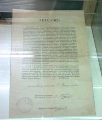 Diploma of Hasan bey Agayev, graduate of Moscow University