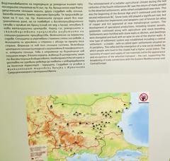 Bronze Age archaeological findings in Bulgaria with ancient artifacts and tools