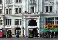 Facade of Moscow Drama Theater Ermolovoy building
