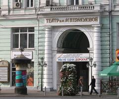 Yermolova Theatre