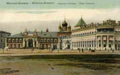 Tsarskaya Square Ivanovskaya in Moscow Russia historical color postcard 1900s