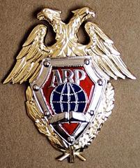Coat of Arms of the Russian Foreign Intelligence Service Academy