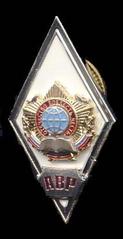 Academy Of Foreign Intelligence