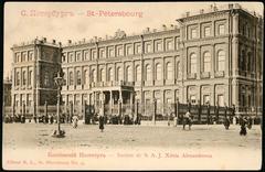 Nicholas Palace at Truda Square in Saint Petersburg, Russia on a cloudy day