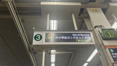 Hankyu Osaka Umeda Station Platform 3 Out of Service