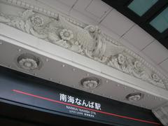 Monument of Haguruma at Namba Station by Nankai Electric Railway