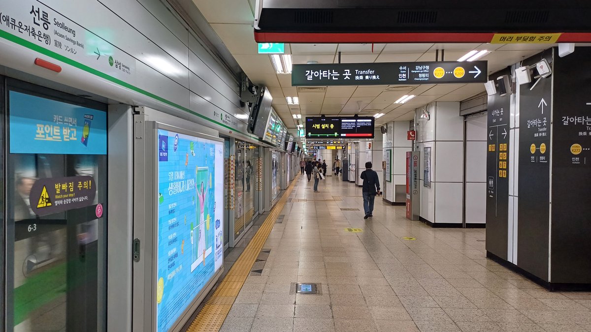 Seolleung Station platform on Seoul Subway Line 2