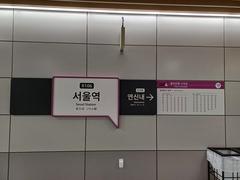GTX-A line station nameboard at Seoul Station
