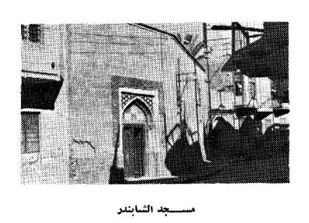Shabandar Mosque in Baghdad with traditional Islamic architecture