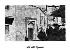 Shabandar Mosque