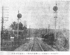 Railway signal at Tagaroya signal station indicating direction for Hokuriku Line and Hietsu Line