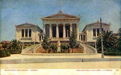 National Library of Greece building in Athens historic postcard